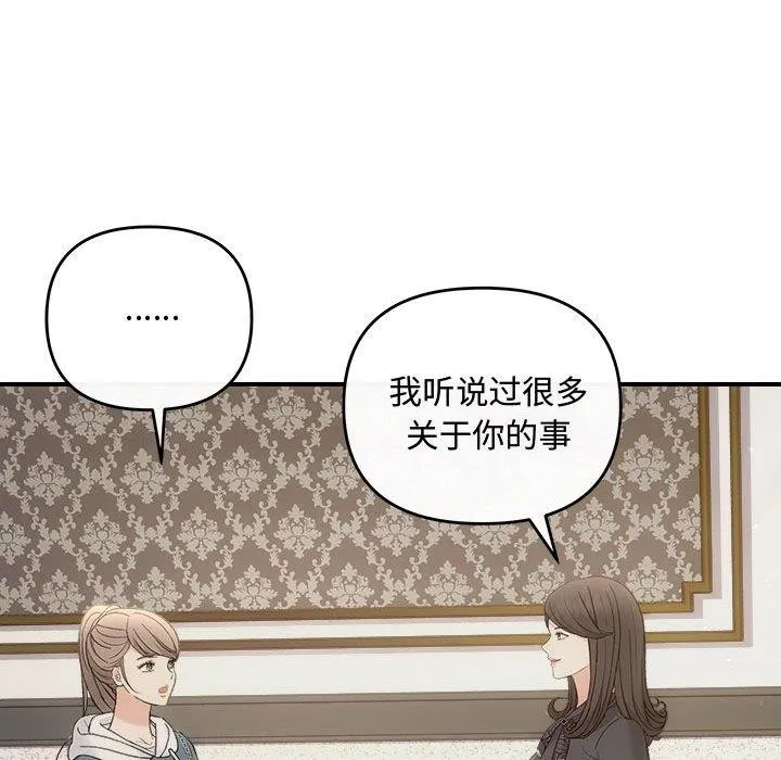 协议关系第33話
