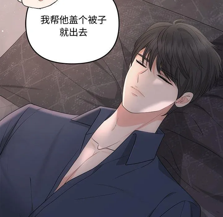 协议关系第33話