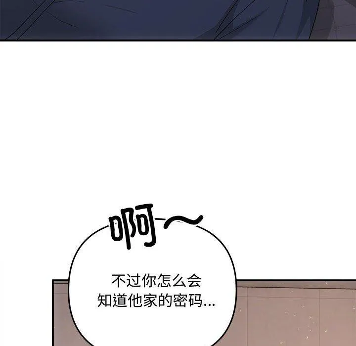 协议关系第33話