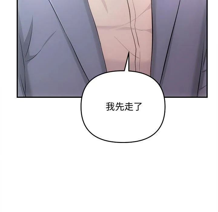 协议关系第33話