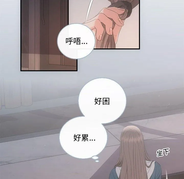 协议关系第33話