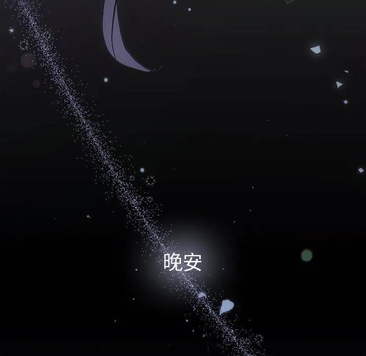协议关系第33話