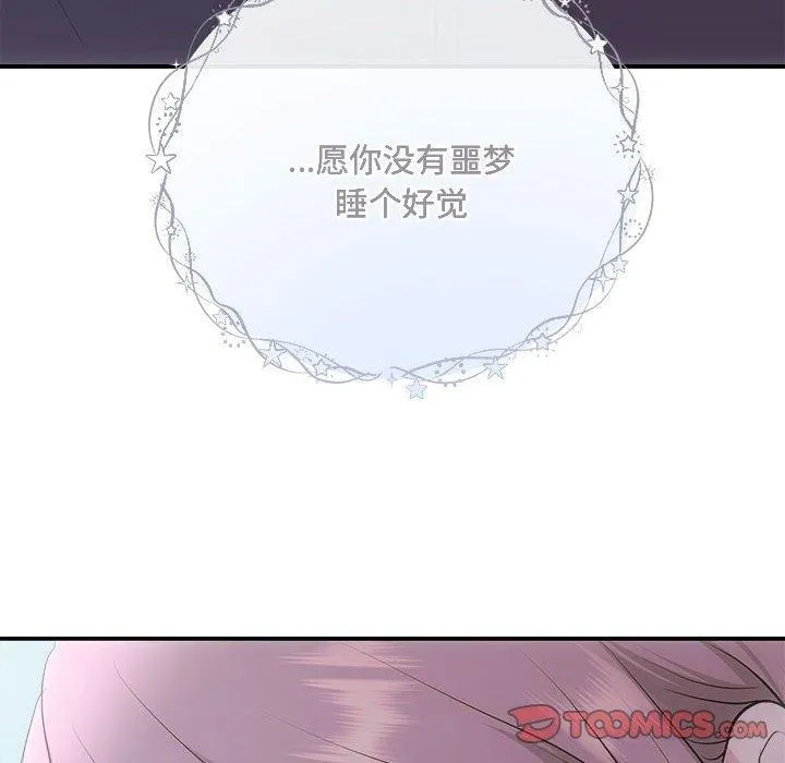 协议关系第33話