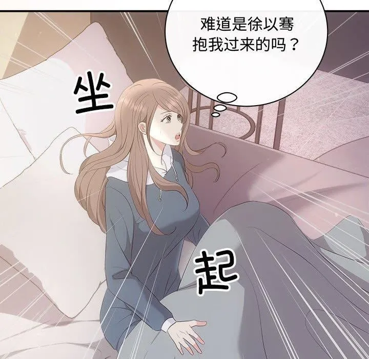 协议关系第33話