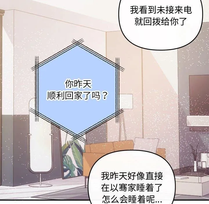 协议关系第33話