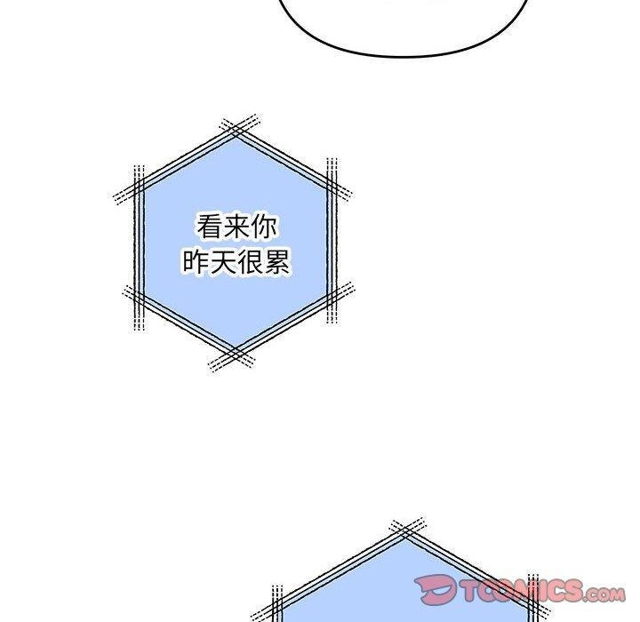协议关系第33話