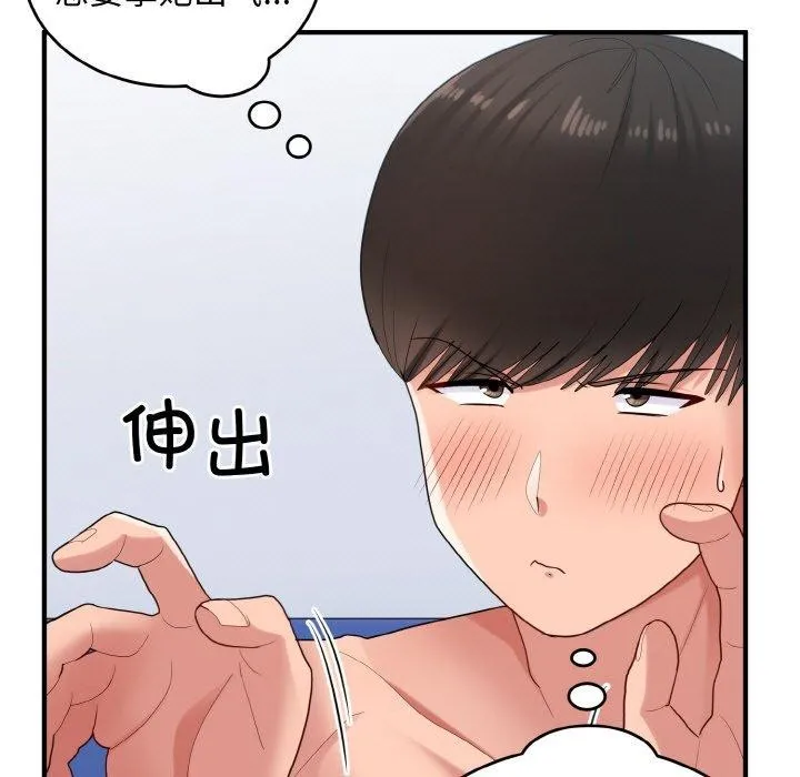 打脸的告白第32話