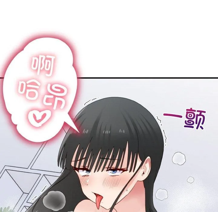 打脸的告白第32話