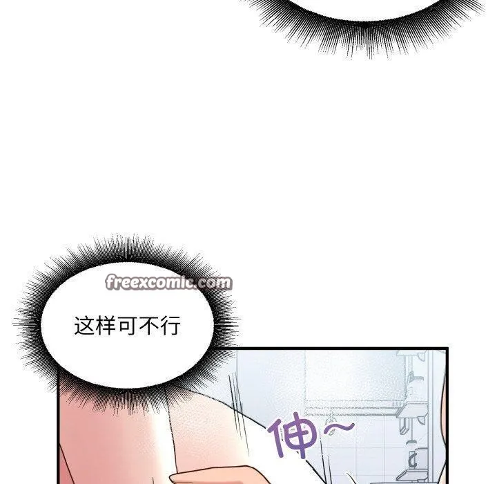 打脸的告白第32話