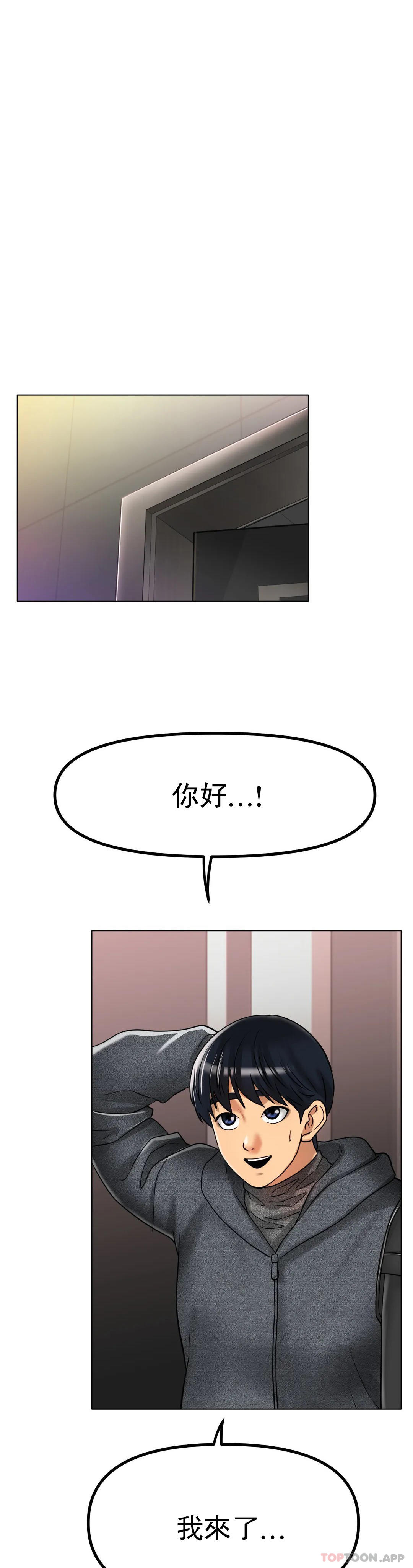 冰上的爱第34話-讓我瘋狂的