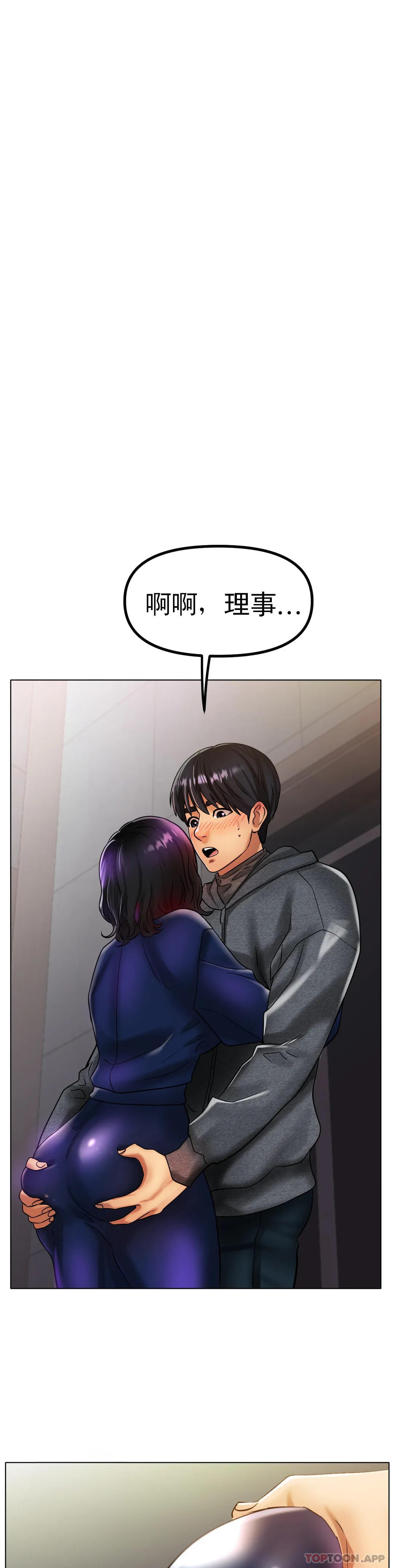 冰上的爱第34話-讓我瘋狂的