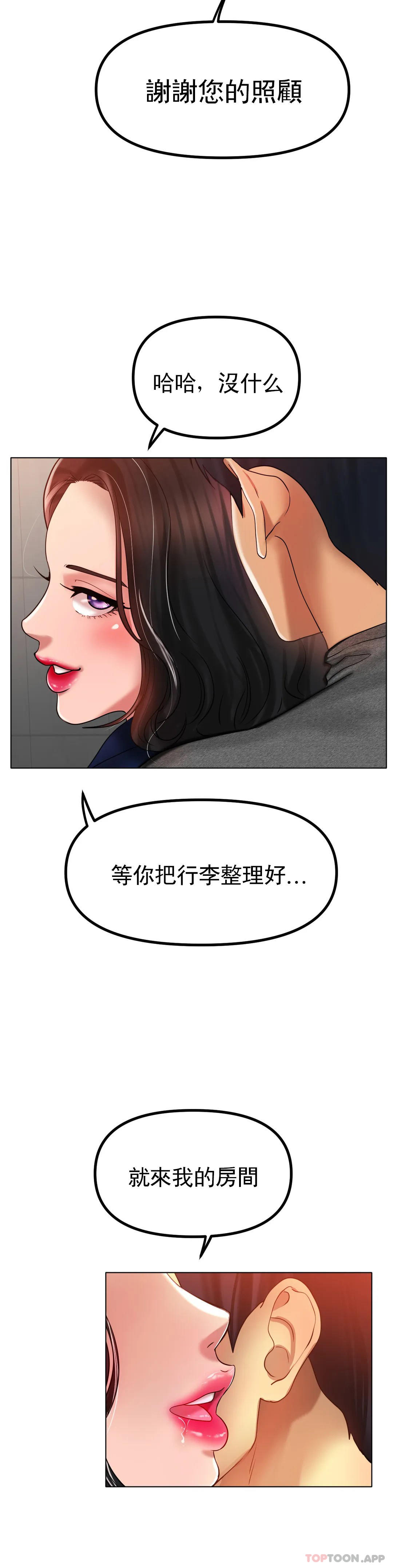 冰上的爱第34話-讓我瘋狂的
