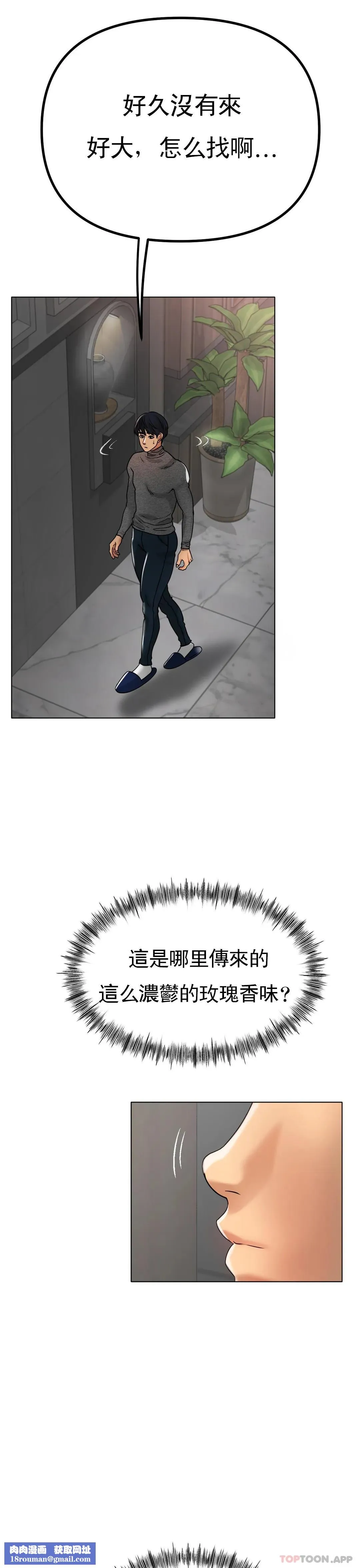 冰上的愛第34話-讓我瘋狂的