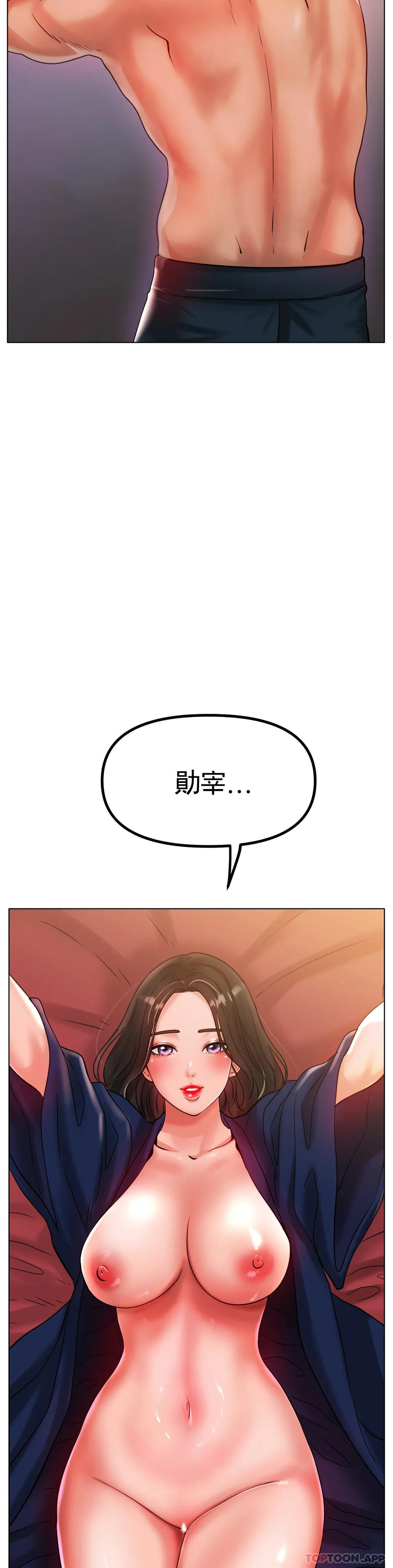 冰上的爱第34話-讓我瘋狂的