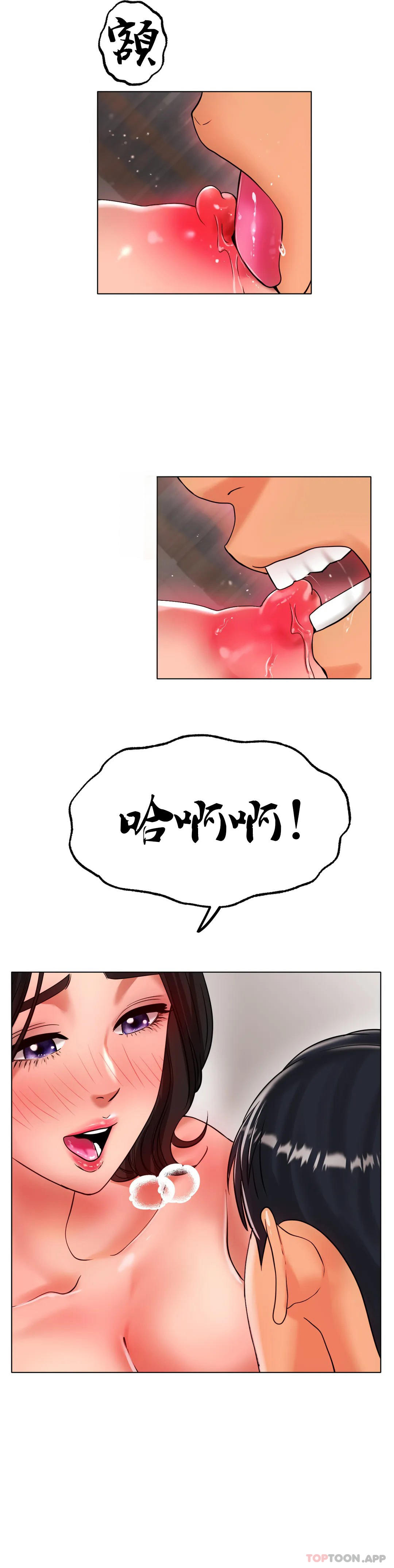 冰上的爱第34話-讓我瘋狂的