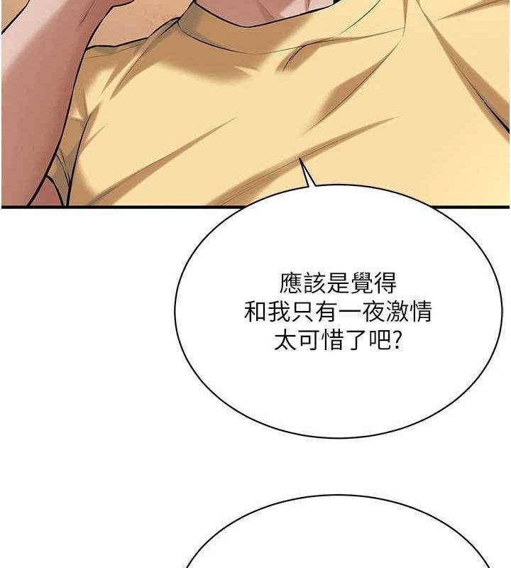 街头干架王第72話-我也想和你一起走&hellip;