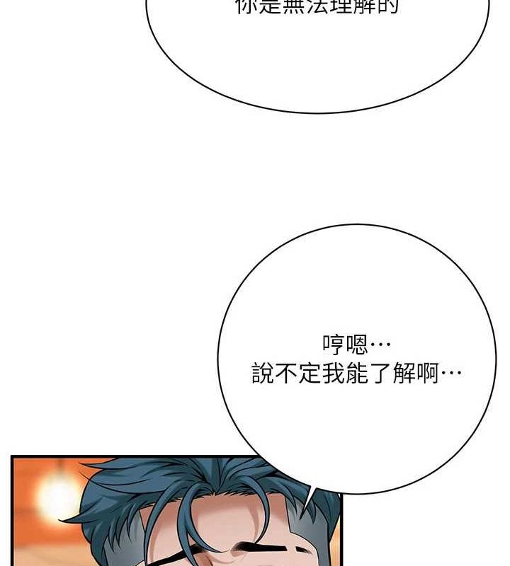 街头干架王第72話-我也想和你一起走&hellip;