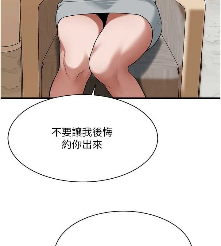 街头干架王第72話-我也想和你一起走&hellip;