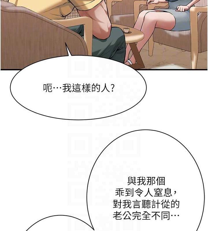 街头干架王第72話-我也想和你一起走&hellip;