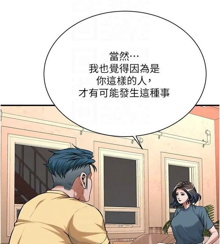 街頭幹架王第72話-我也想和你一起走&hellip;