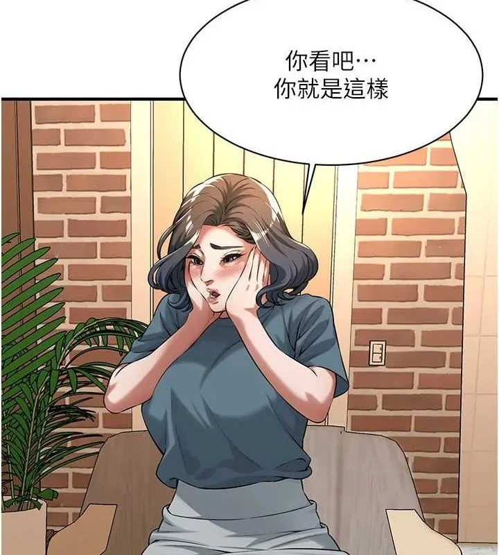 街頭幹架王第72話-我也想和你一起走&hellip;