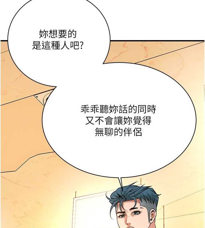 街头干架王第72話-我也想和你一起走&hellip;