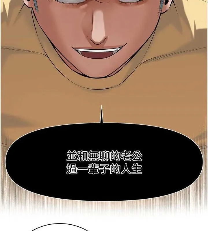 街頭幹架王第72話-我也想和你一起走&hellip;