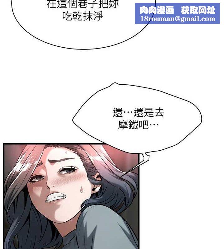 街头干架王第72話-我也想和你一起走&hellip;