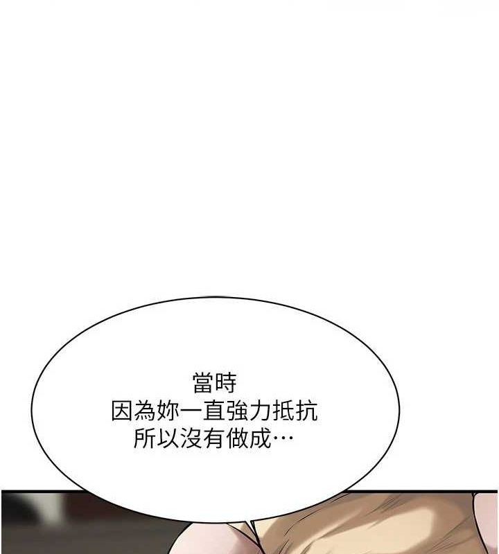 街头干架王第72話-我也想和你一起走&hellip;