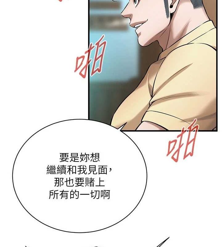 街头干架王第72話-我也想和你一起走&hellip;