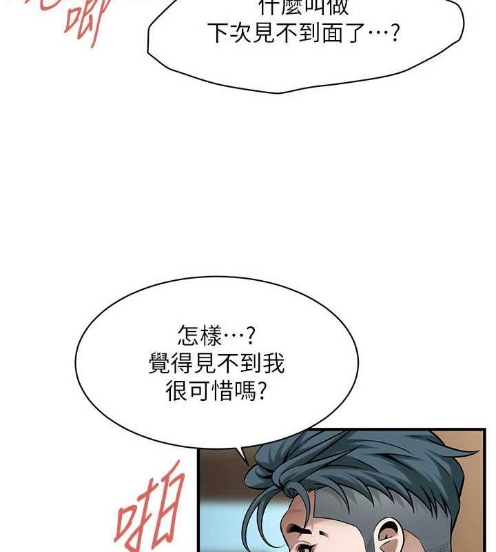 街头干架王第72話-我也想和你一起走&hellip;