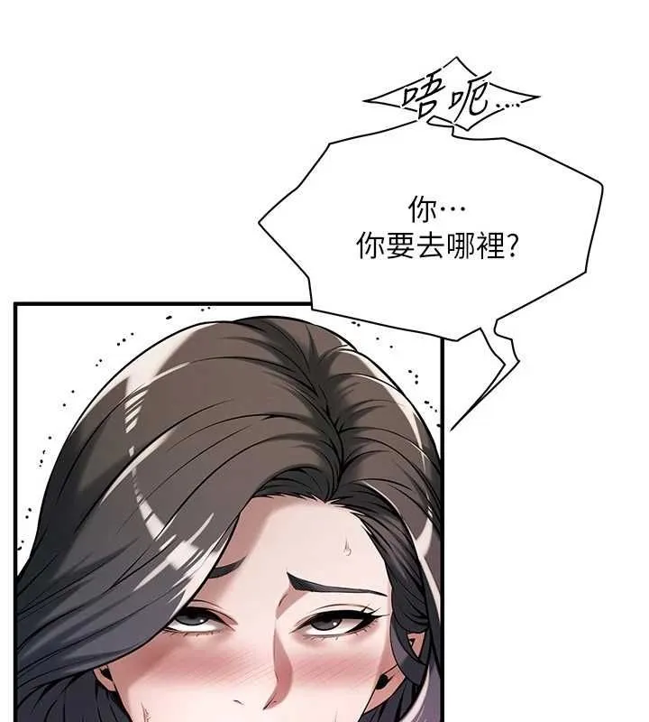 街頭幹架王第72話-我也想和你一起走&hellip;
