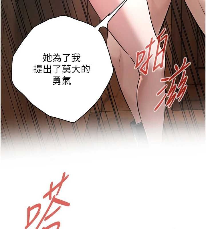 街头干架王第72話-我也想和你一起走&hellip;