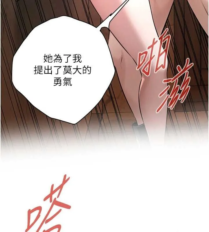 街頭幹架王第72話-我也想和你一起走&hellip;