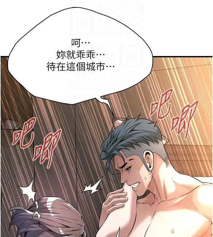 街頭幹架王第72話-我也想和你一起走&hellip;