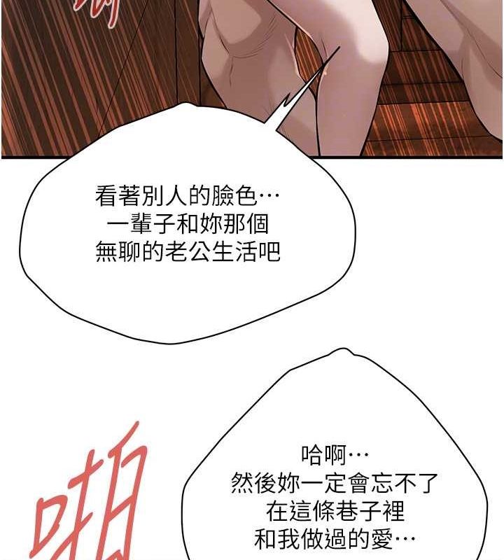 街头干架王第72話-我也想和你一起走&hellip;