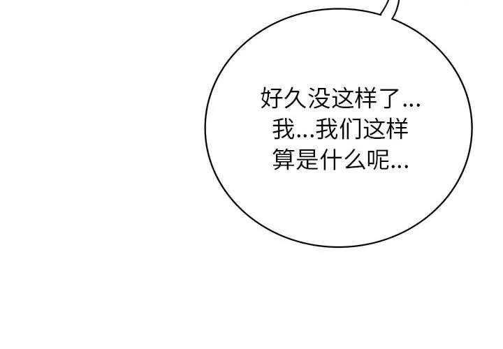 屋檐下的光第57話