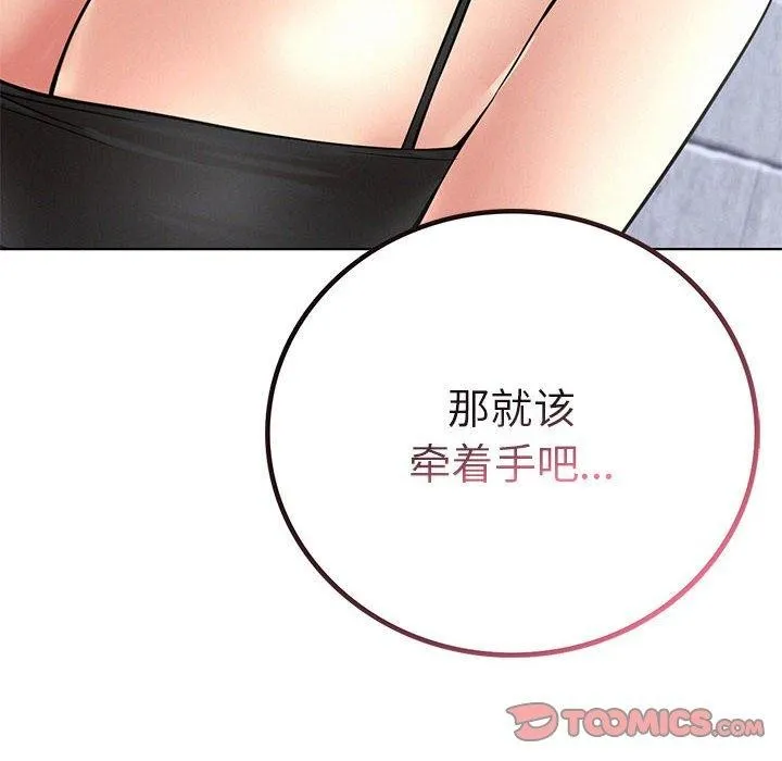 屋檐下的光第57話