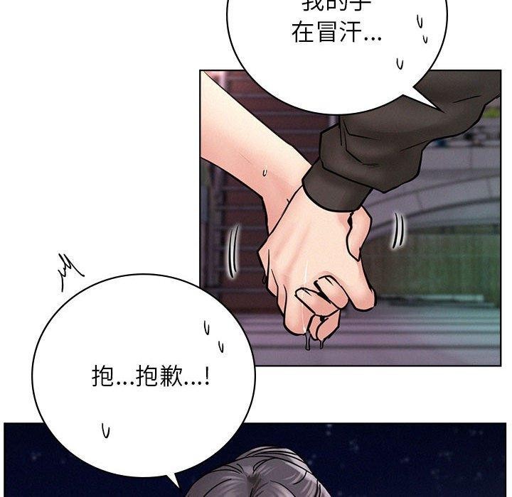 屋檐下的光第57話