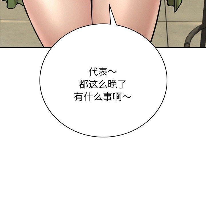 屋檐下的光第57話