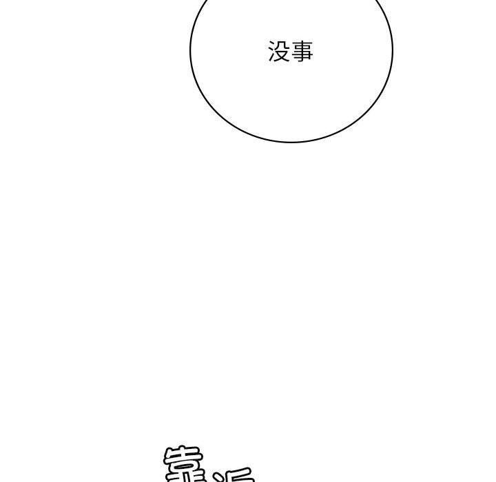 屋檐下的光第57話
