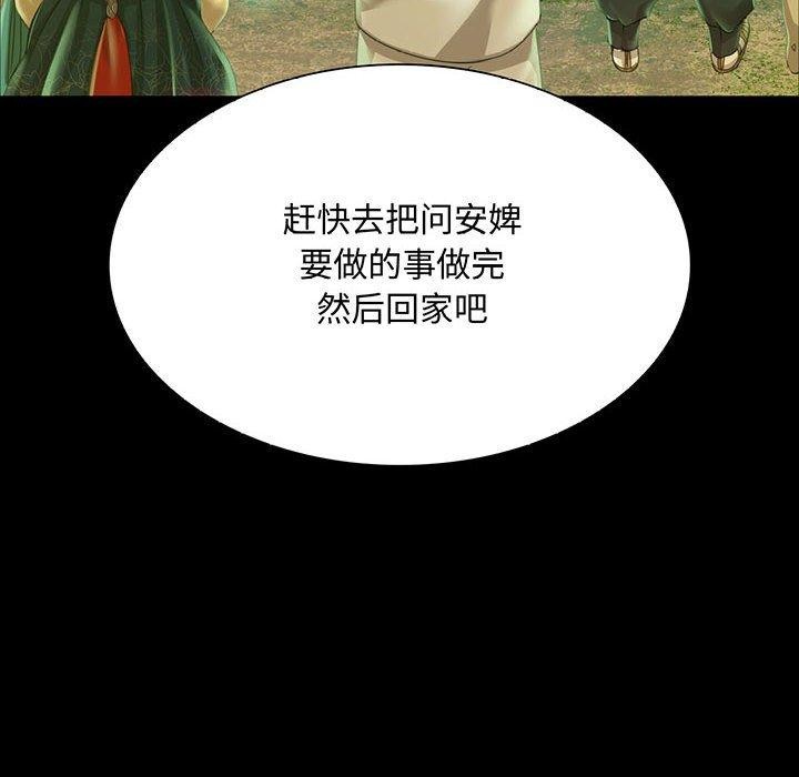 小姐第53話