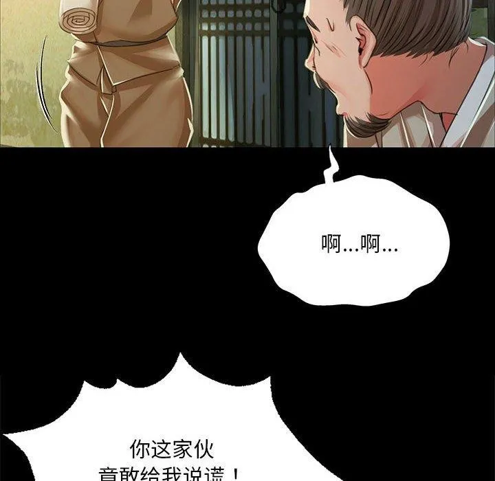 小姐第53話