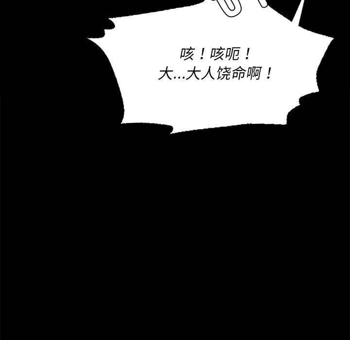 小姐第53話