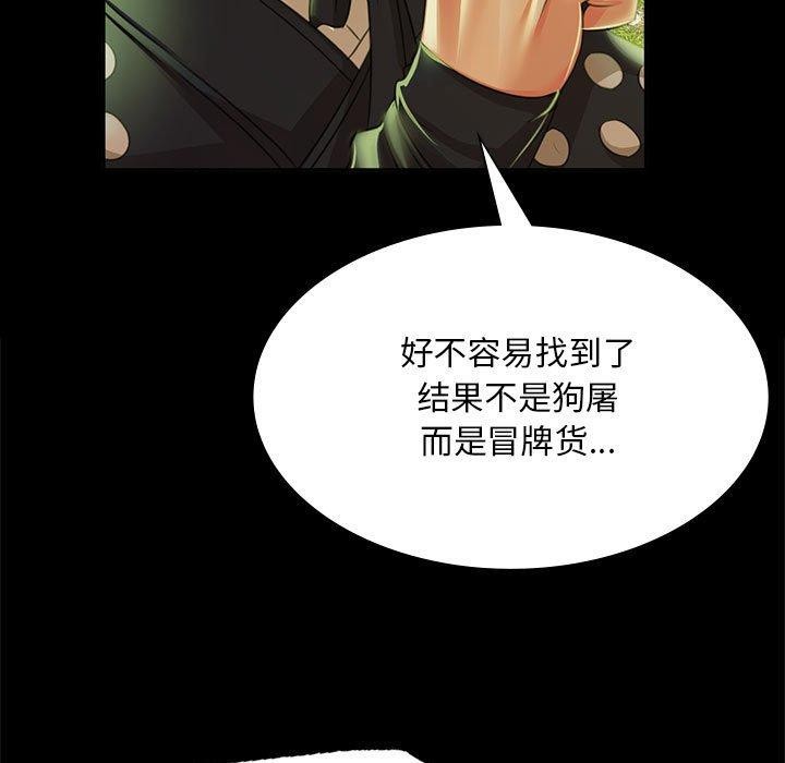 小姐第53話