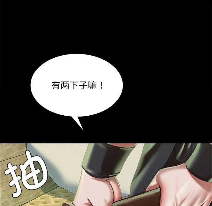 小姐第53話