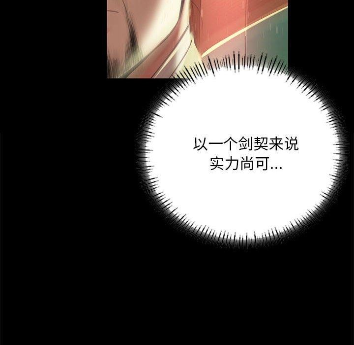 小姐第53話