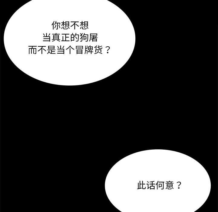 小姐第53話