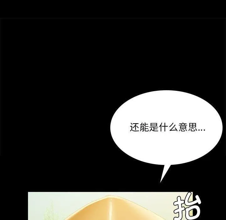 小姐第53話