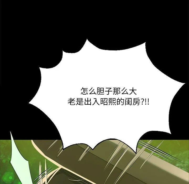 小姐第53話